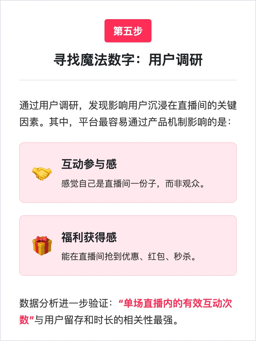 淘宝:用户增长策略分析