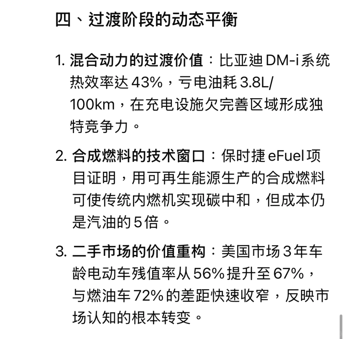 燃油车末日！新能源车全面碾压，你还在犹豫？
