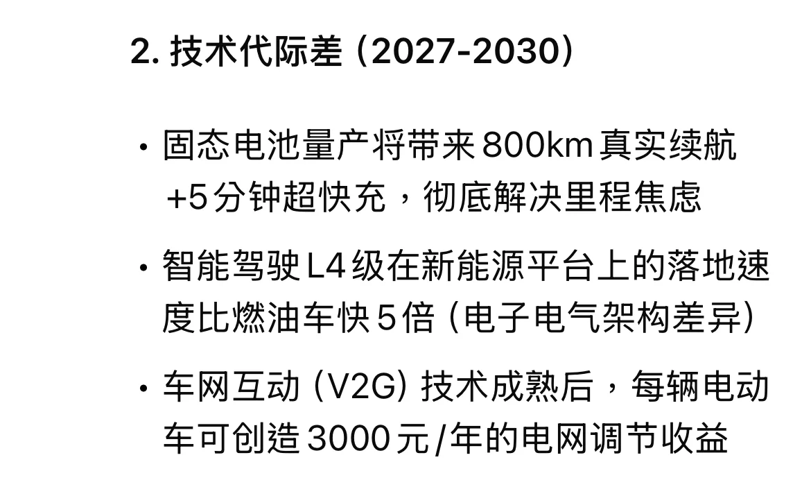 燃油车末日！新能源车全面碾压，你还在犹豫？