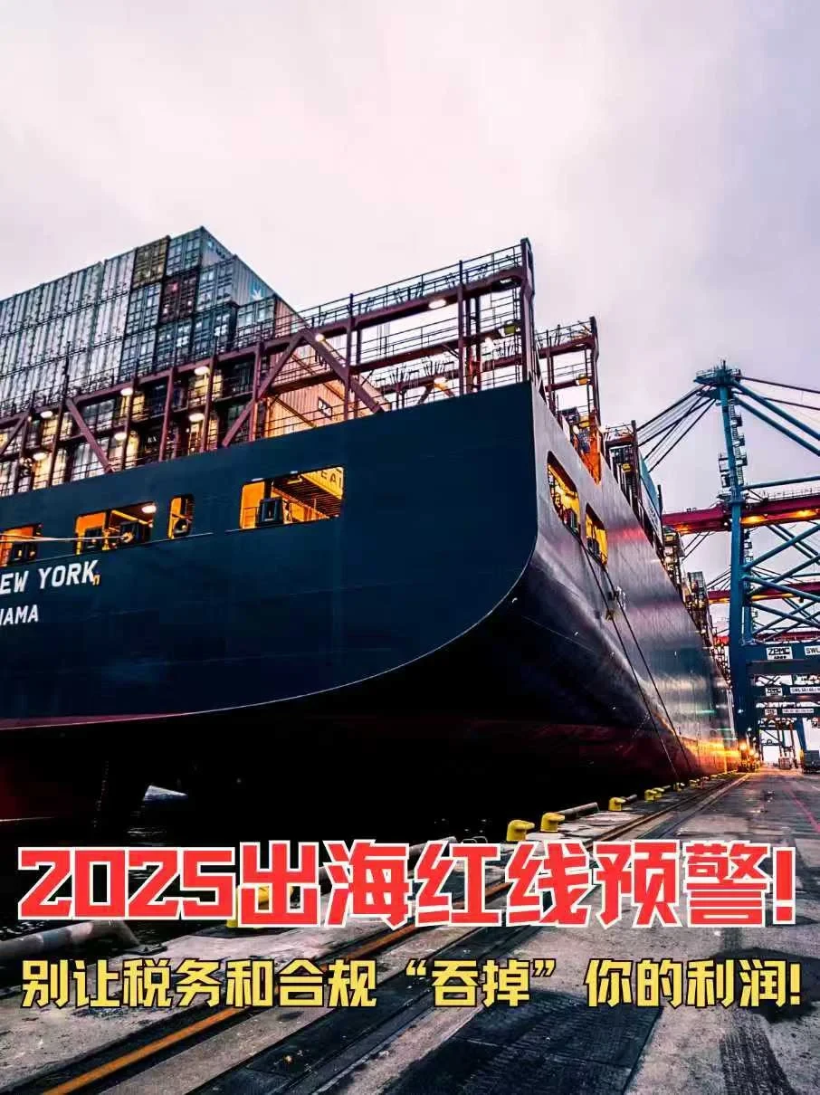 2025出海：新兴市场与模式全洞察