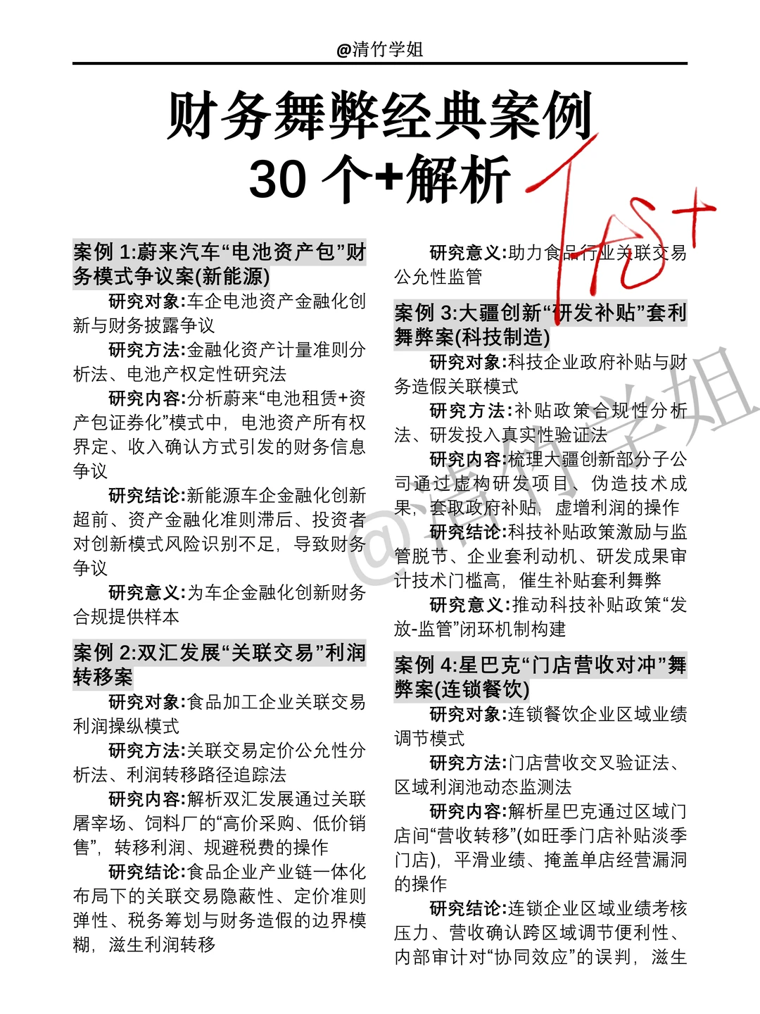 拜托?财会专业的宝子一定要刷到这篇啊