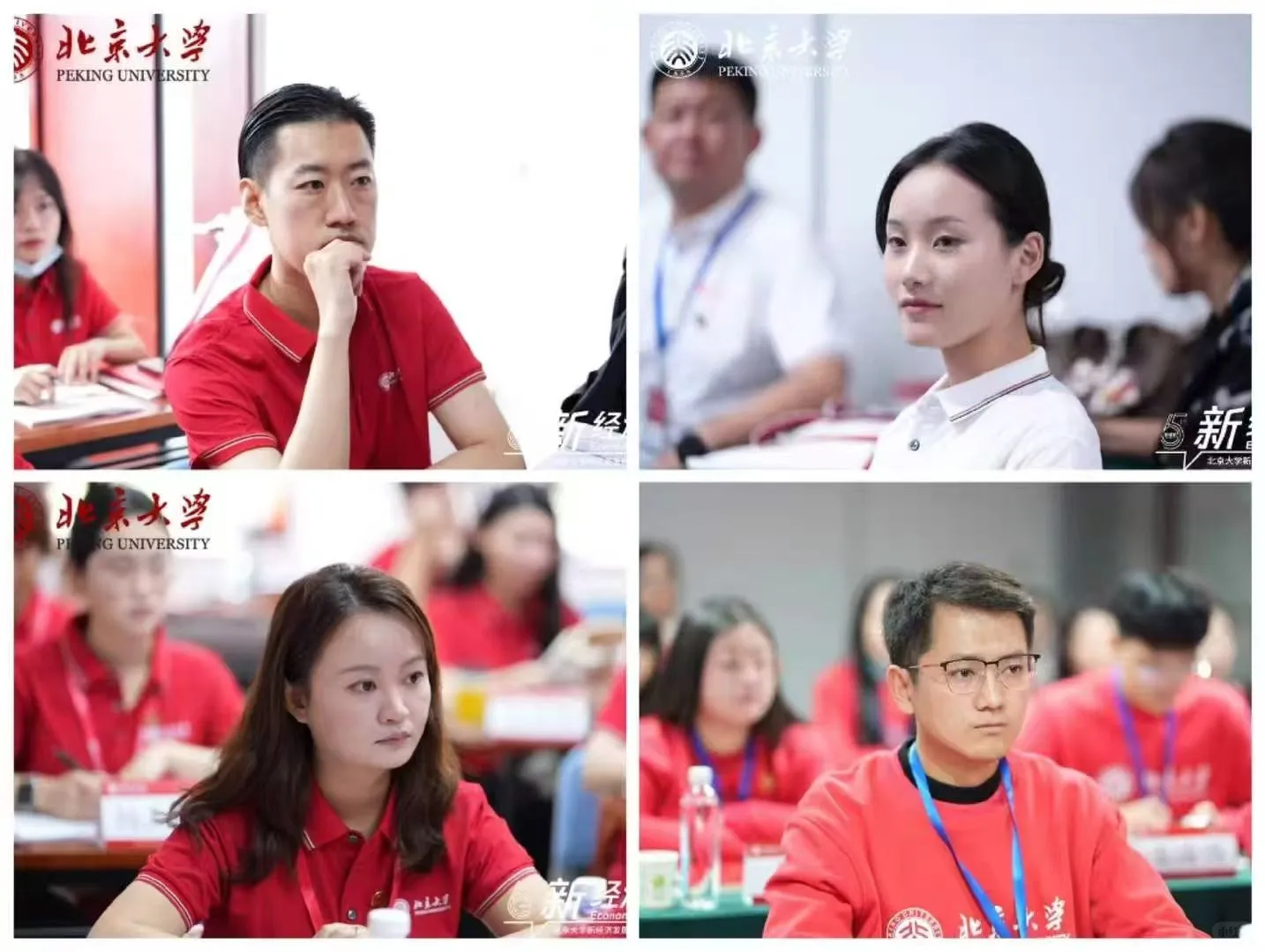 北大企业跨界与区域经济发展高级研修班