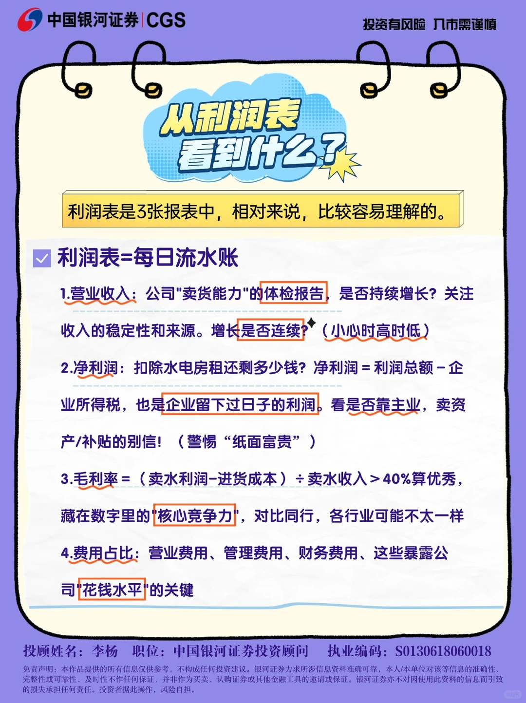 手把手教学！2024年度财报季避坑攻略第二期