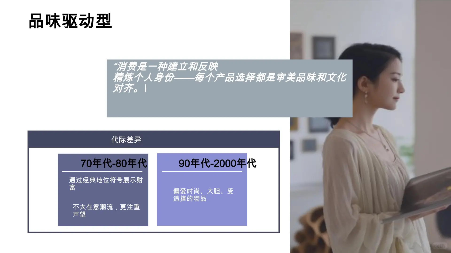 2025解码富裕消费者行为与市场机遇报告