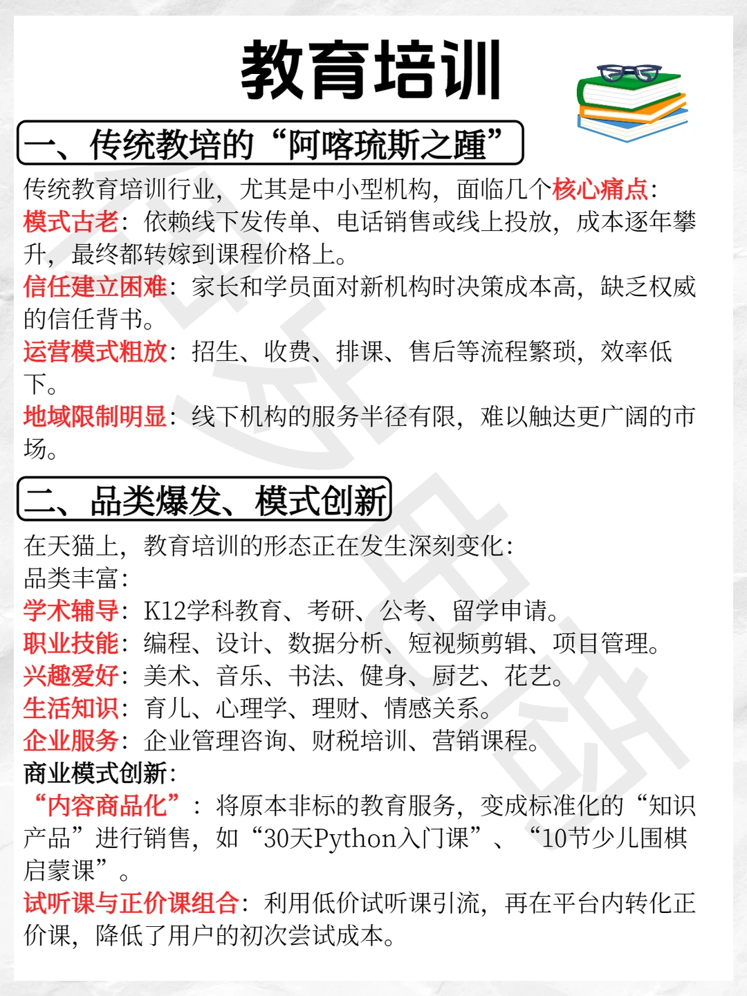 一文看懂风口行业预测！???