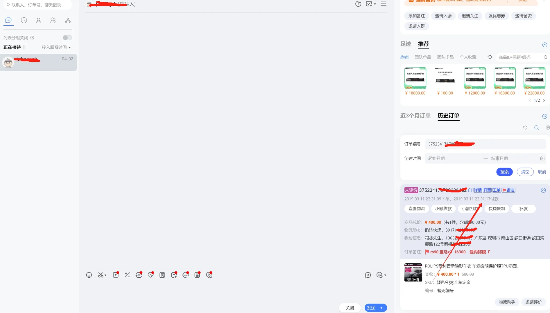 为何选择罗利普斯汽车漆面保护膜？