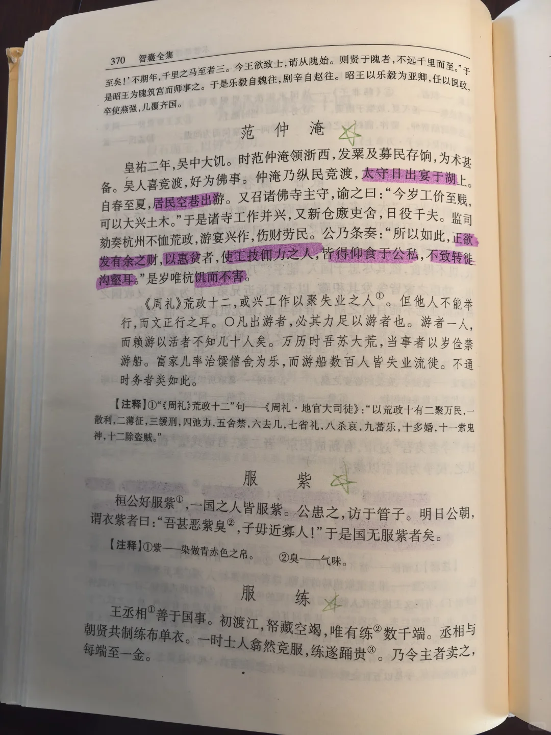 《未来医疗》临床专家写的书