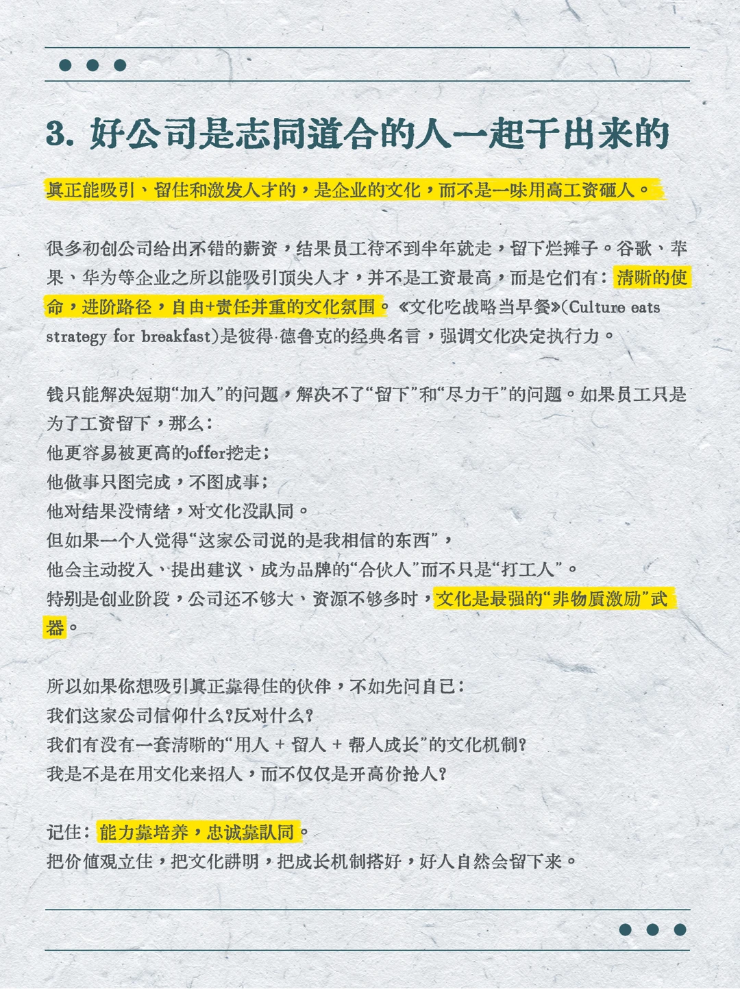 那些活得久、活得好的公司，到底做对了什么？