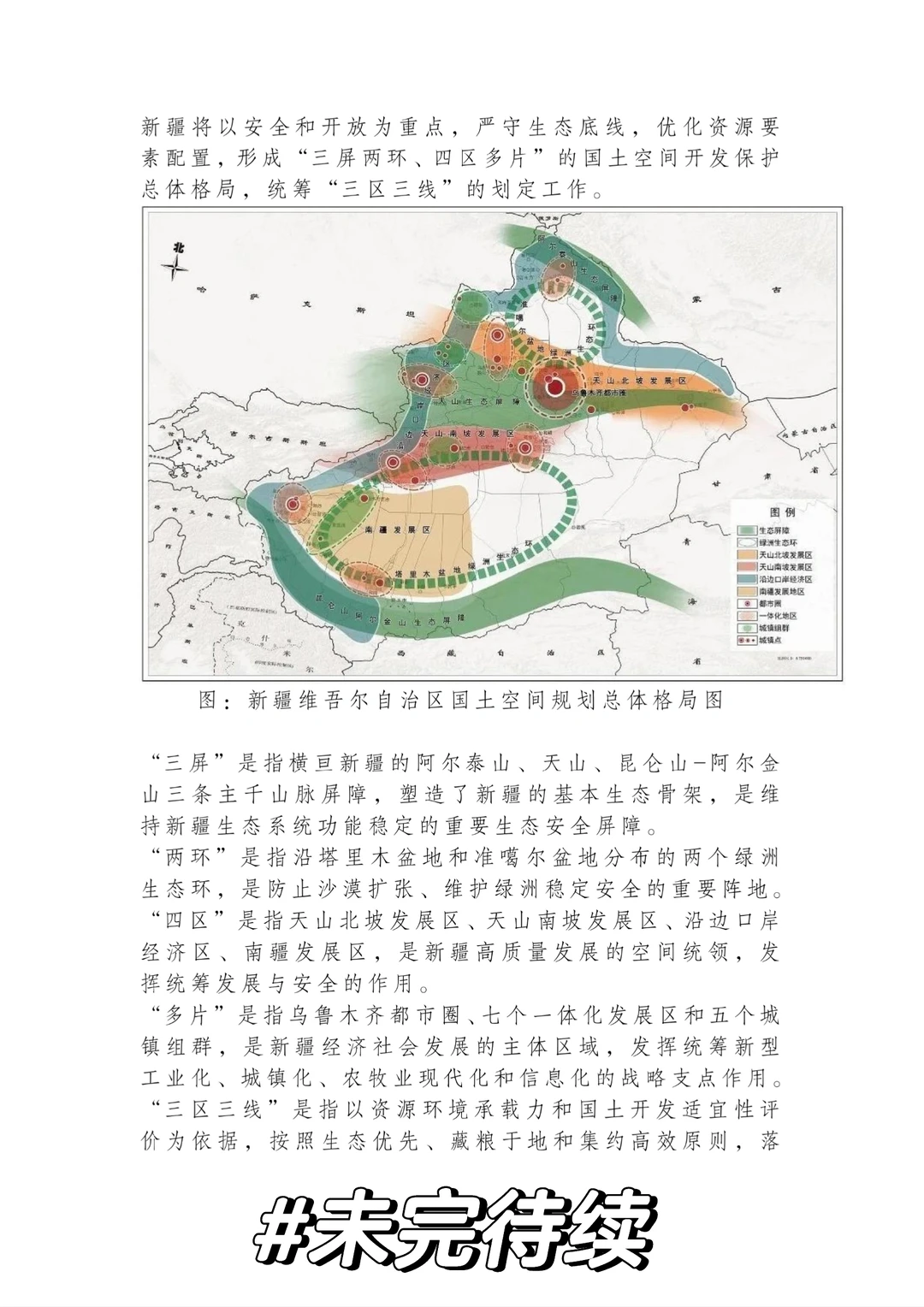 全国基建市场研判与经营策略研究报告！