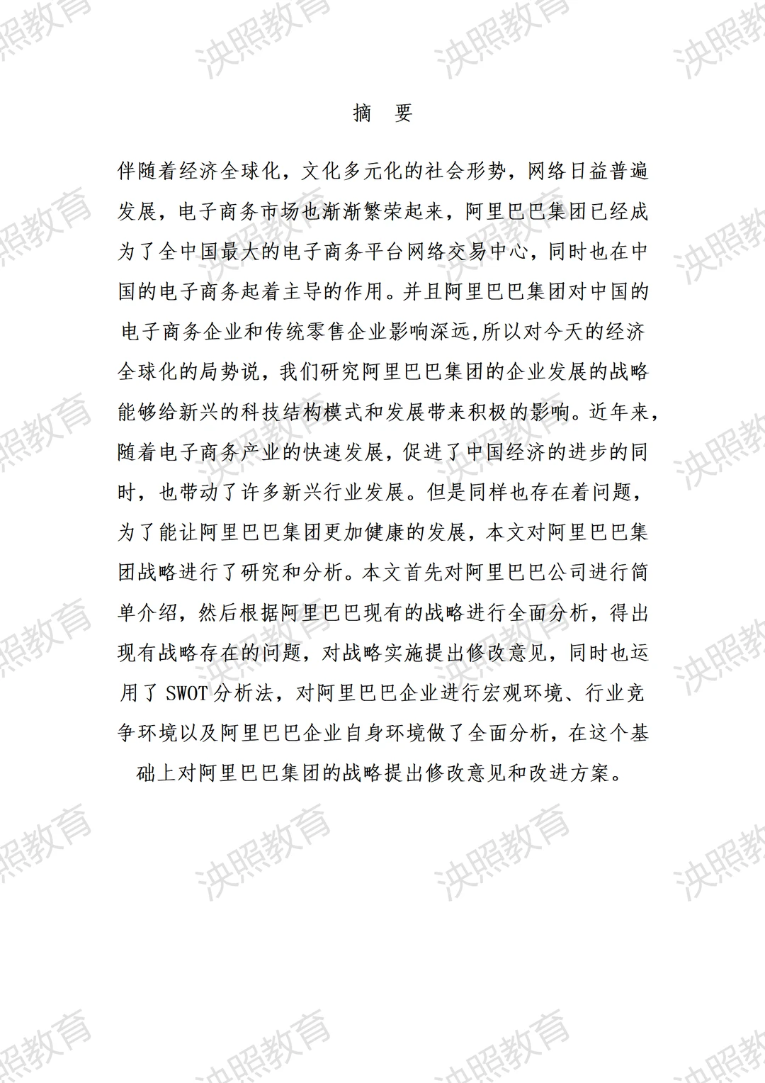 导师都夸的优秀毕业论文????