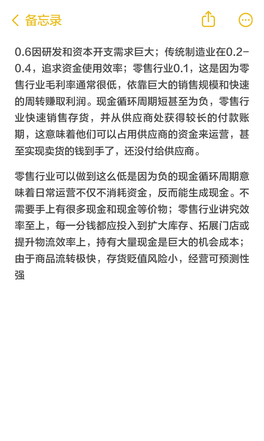 现金比率=(货币资金+交易性金融资产)/流