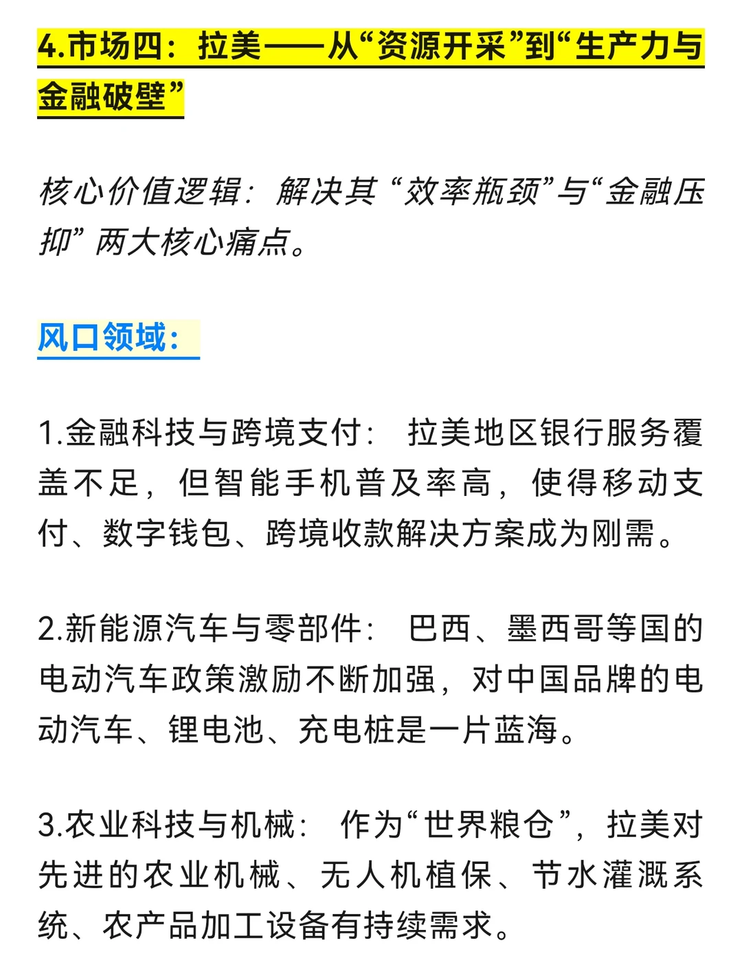 ?2026外贸人必看!这5个蓝海市场