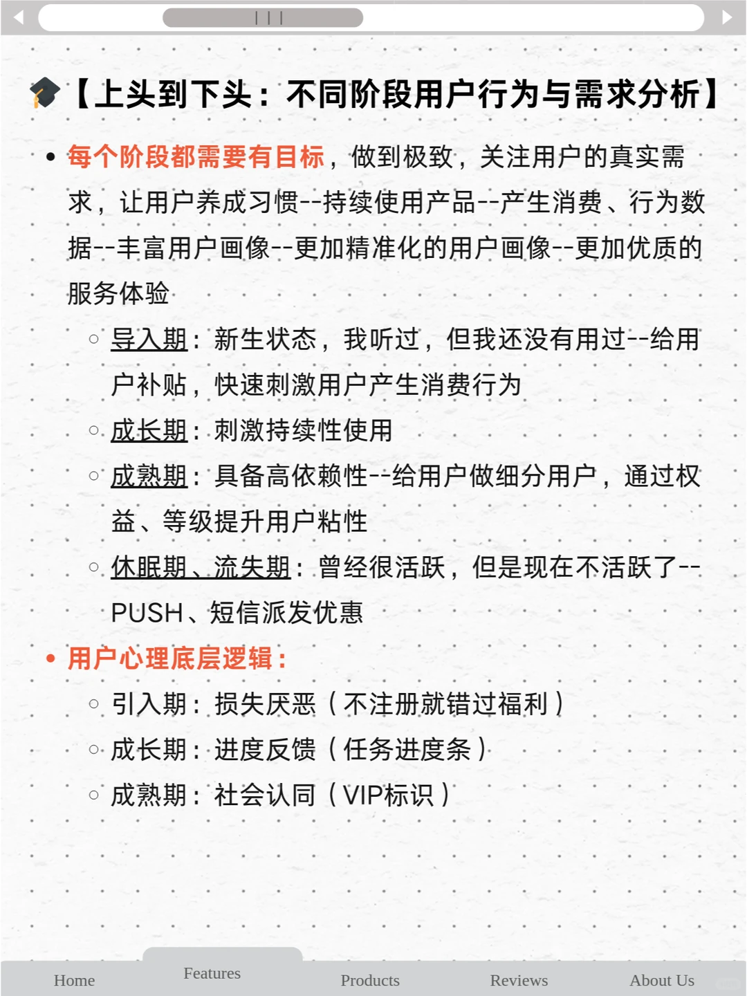 用户生命周期5阶段 | 一见钟情到彻底分手