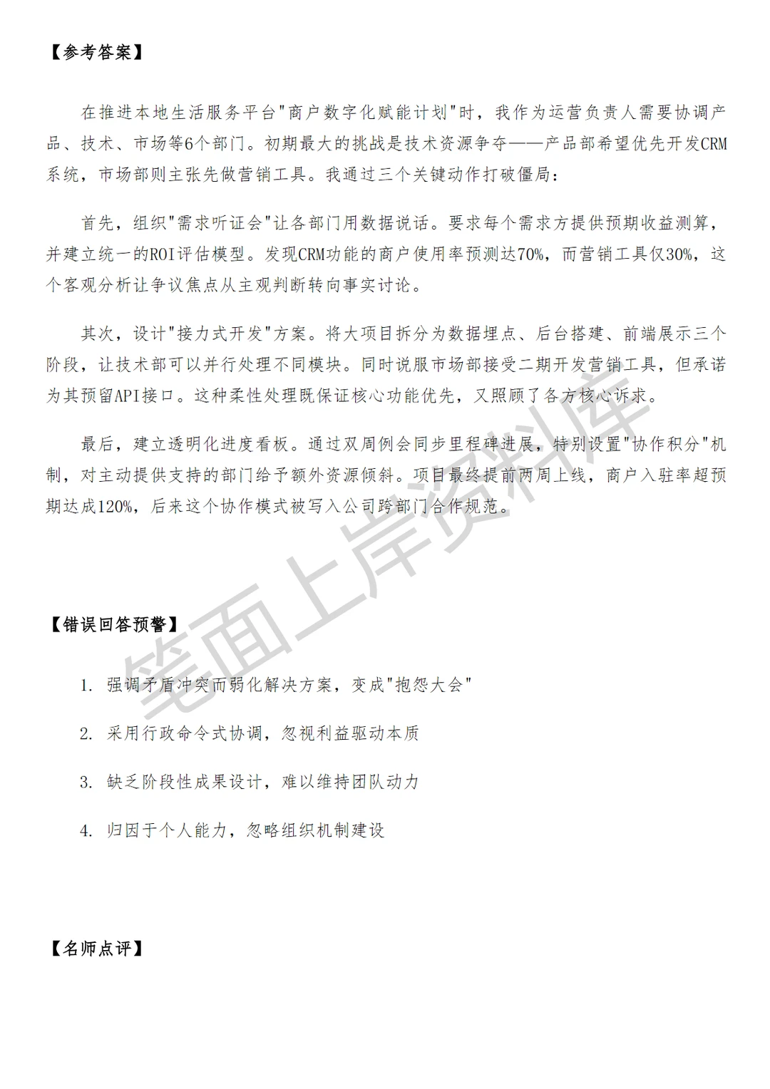 阿里国际站商家增长运营