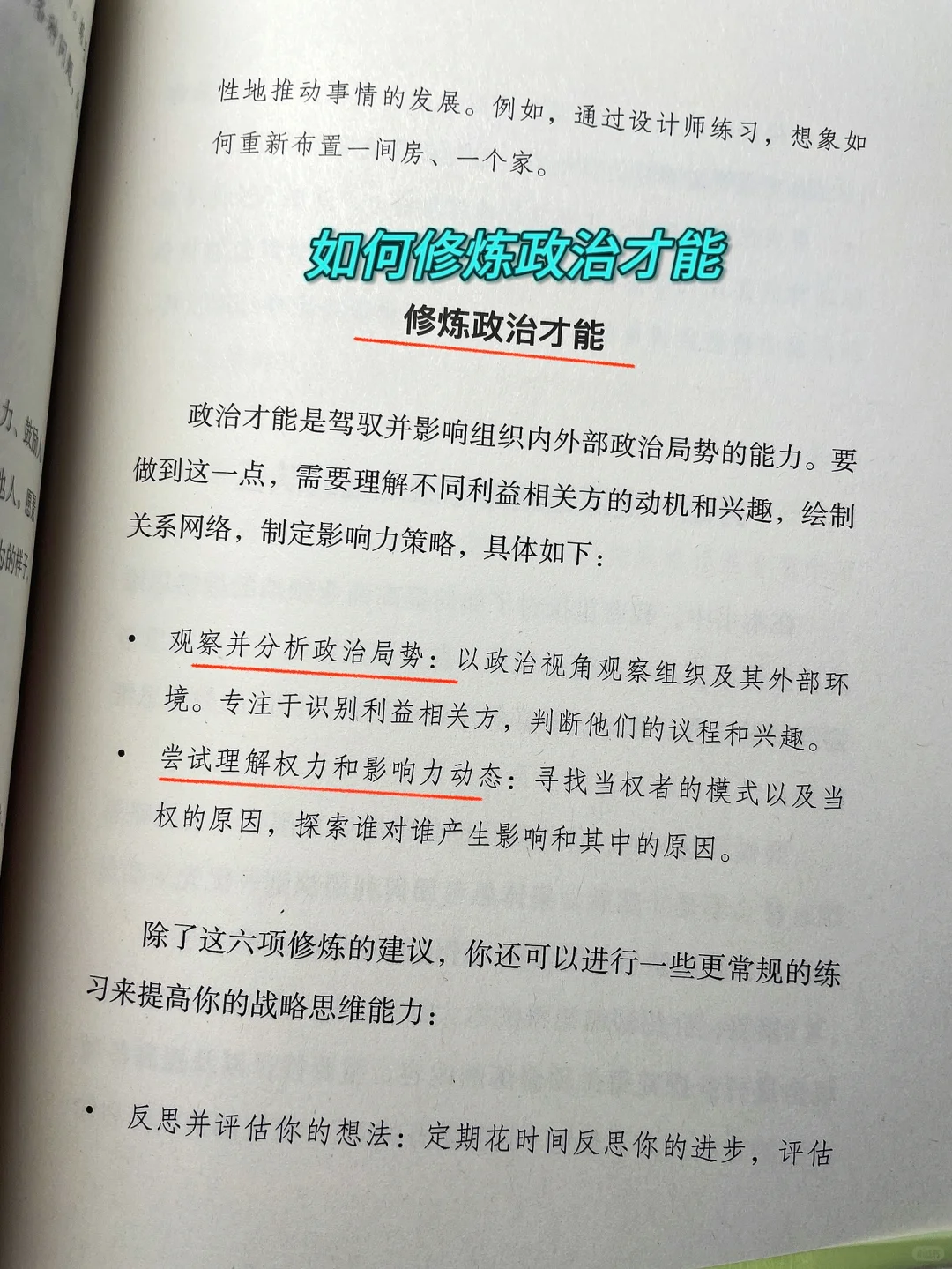 懂战略的人和不懂的人差距到底有多大？