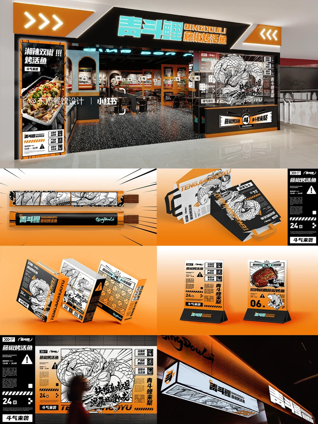 餐饮老板必看?最新餐饮设计案例合集❗️