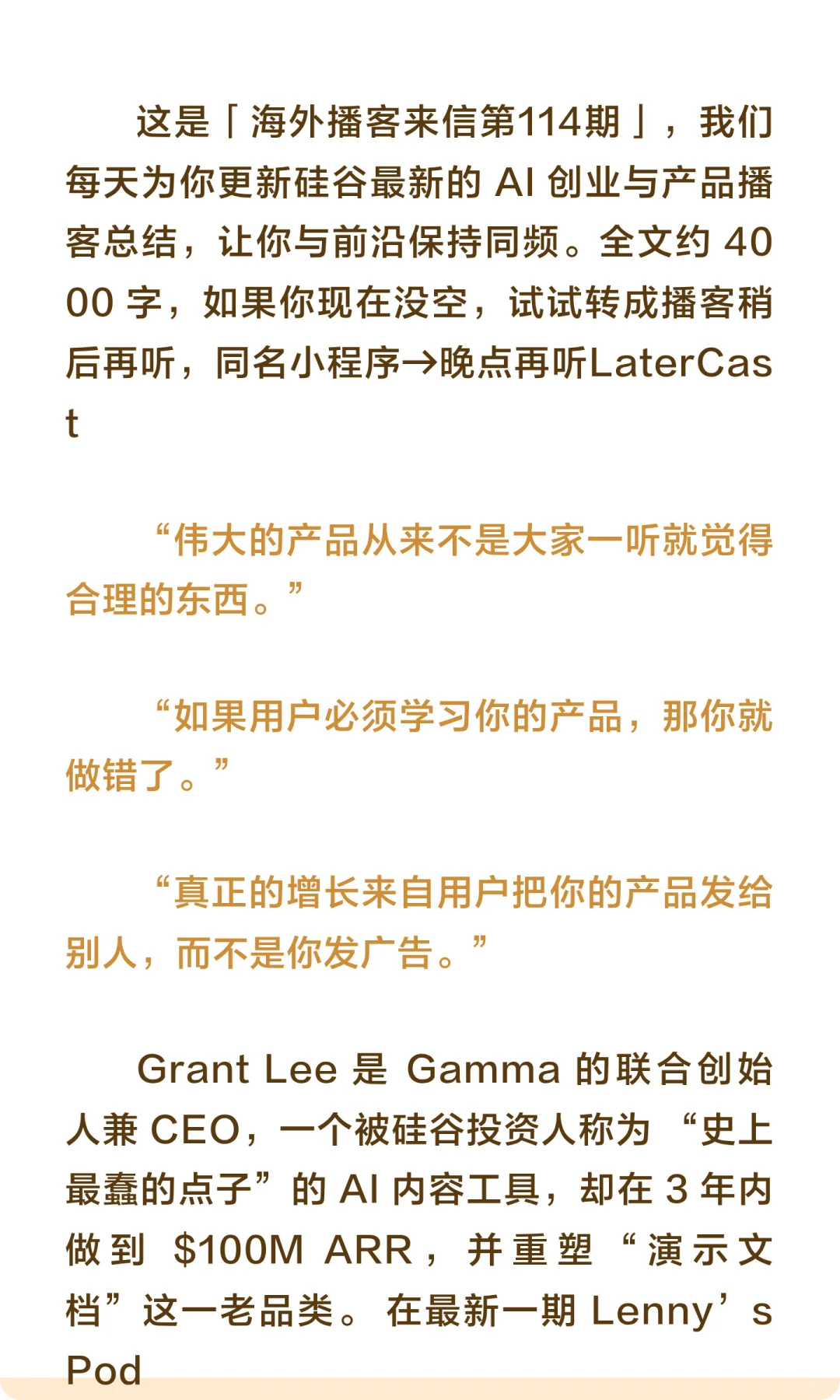 从零到 1 亿 ARR:Gamma 的增长逻辑