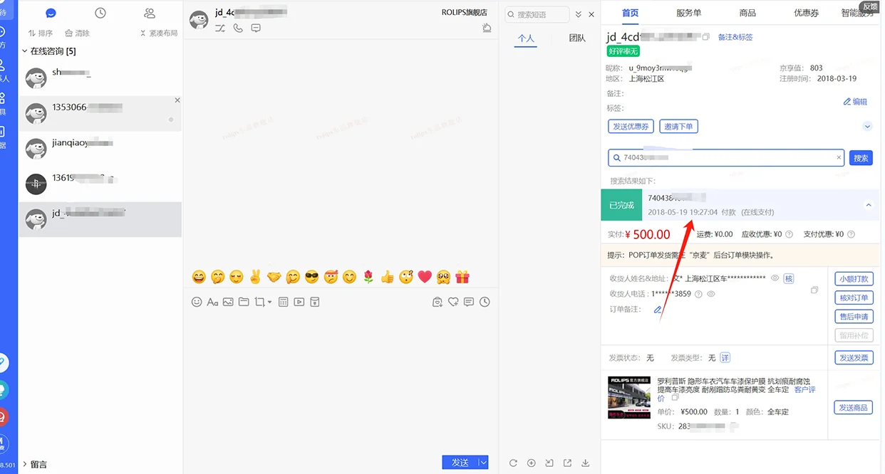为何选择罗利普斯汽车漆面保护膜？