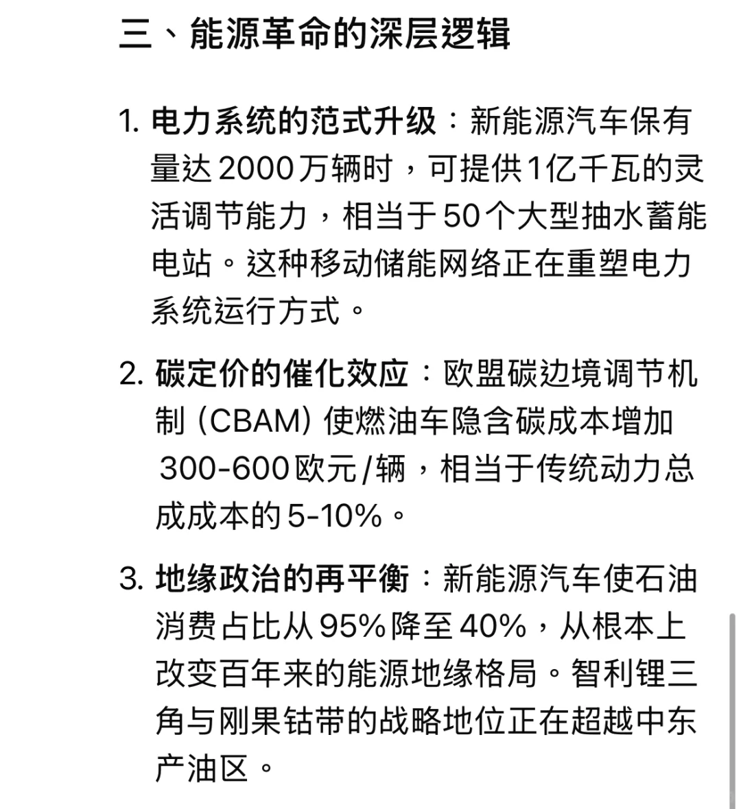 燃油车末日！新能源车全面碾压，你还在犹豫？