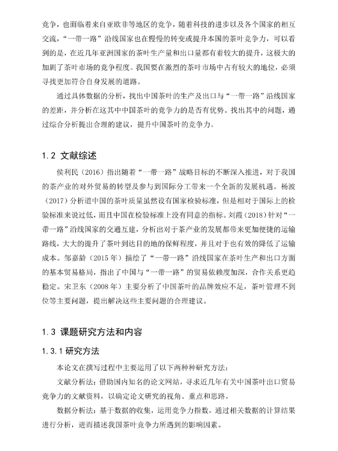 国际经济与贸易初稿刚交，就被导师夸了?