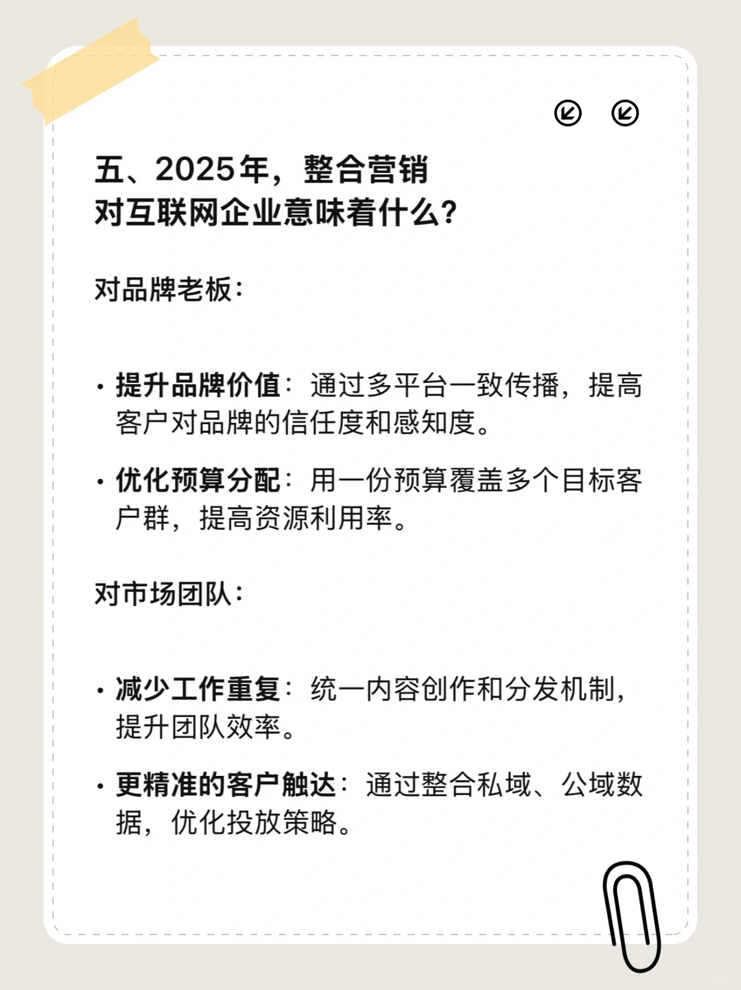 听劝！！！这是25年突破增长瓶颈的策略