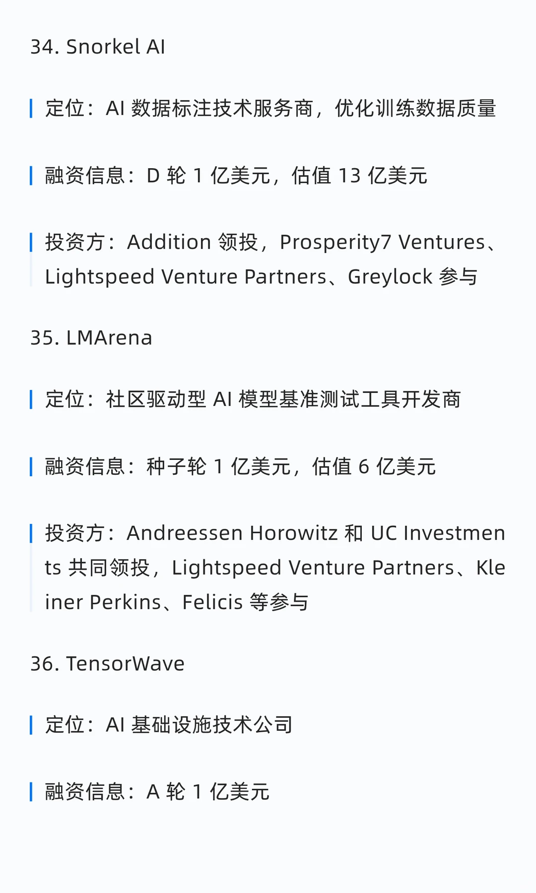 融资上亿美金的 49 家美国AI初创公司