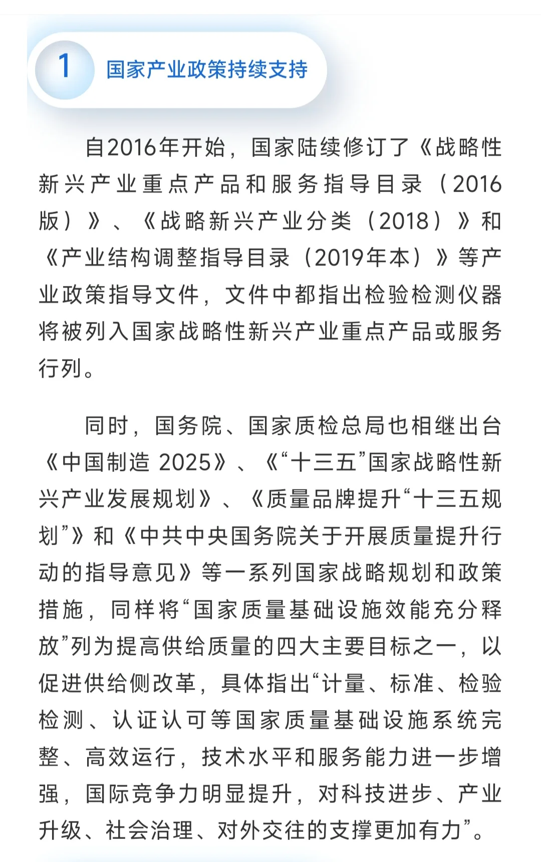 未来五年无损检测行业发展趋势