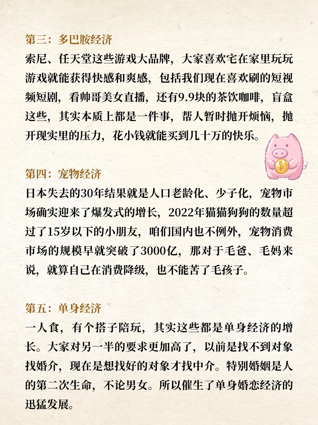 经济不好，什么行业反而越赚?？