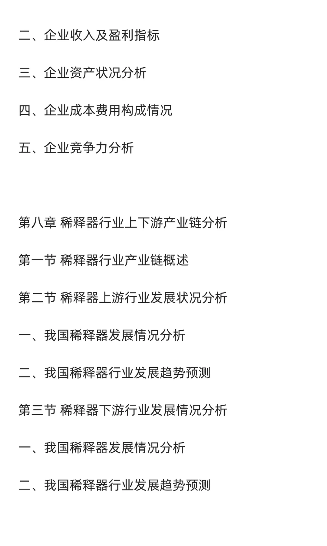 稀释器行业市场调研及发展前景分析预测