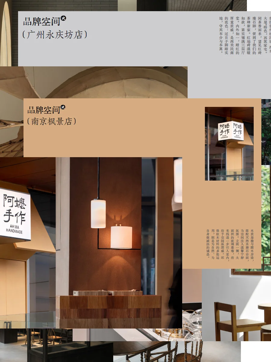 202页，阿嬷手作品牌手册完整版流出