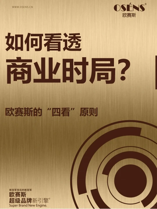 四步教你洞察商业时局变化