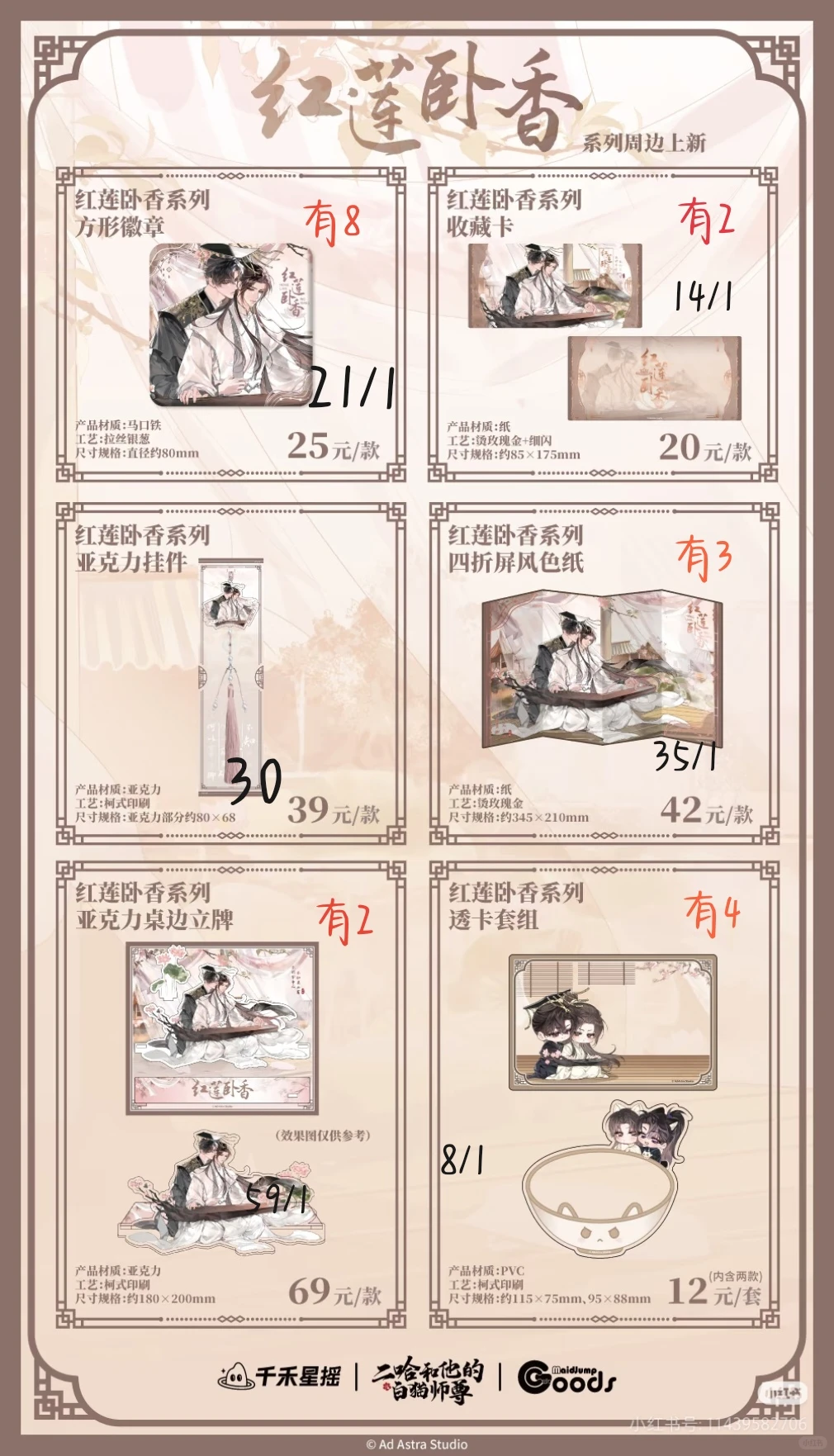 二哈主题餐厅下半场拼团