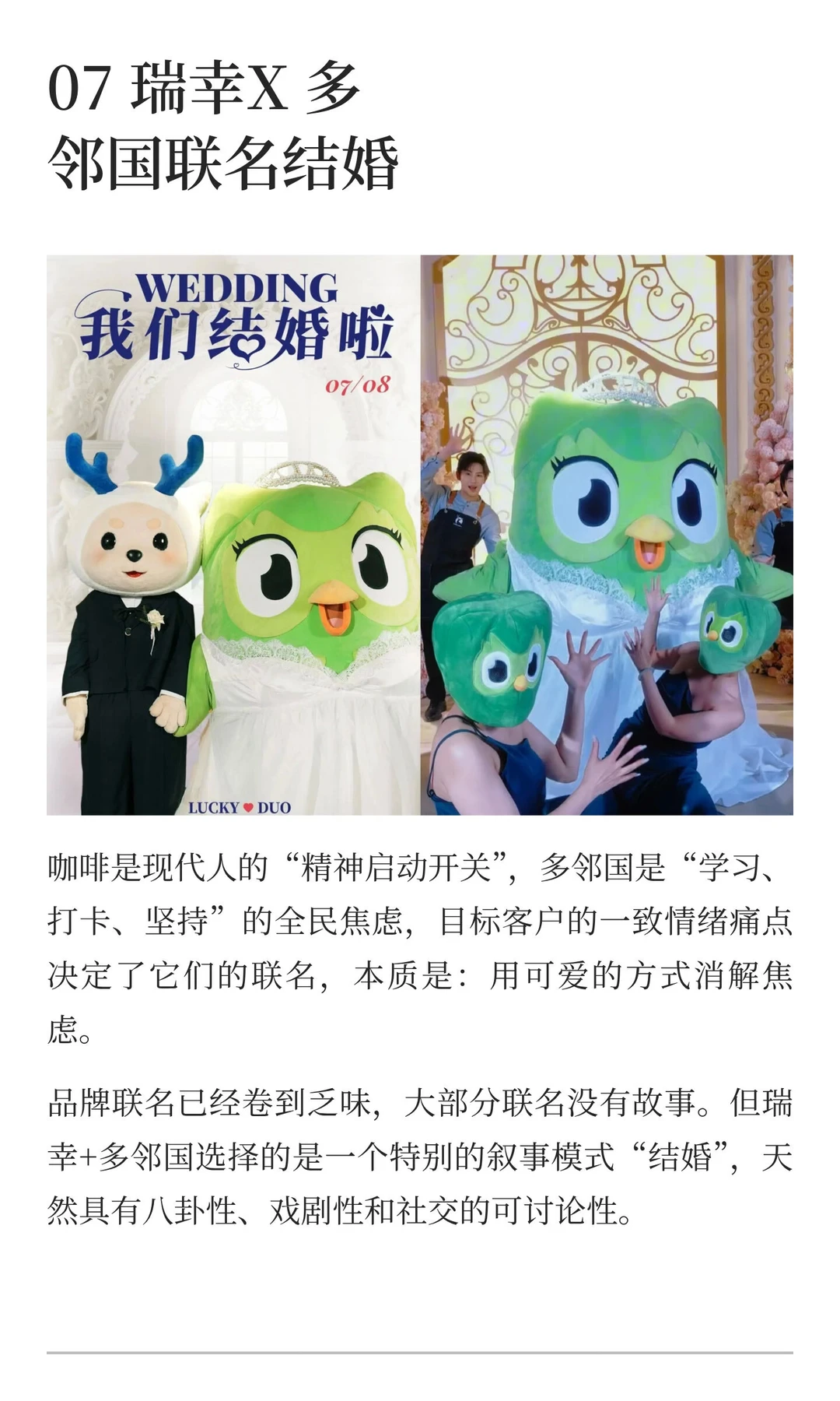 2025年品牌年度广告盘点