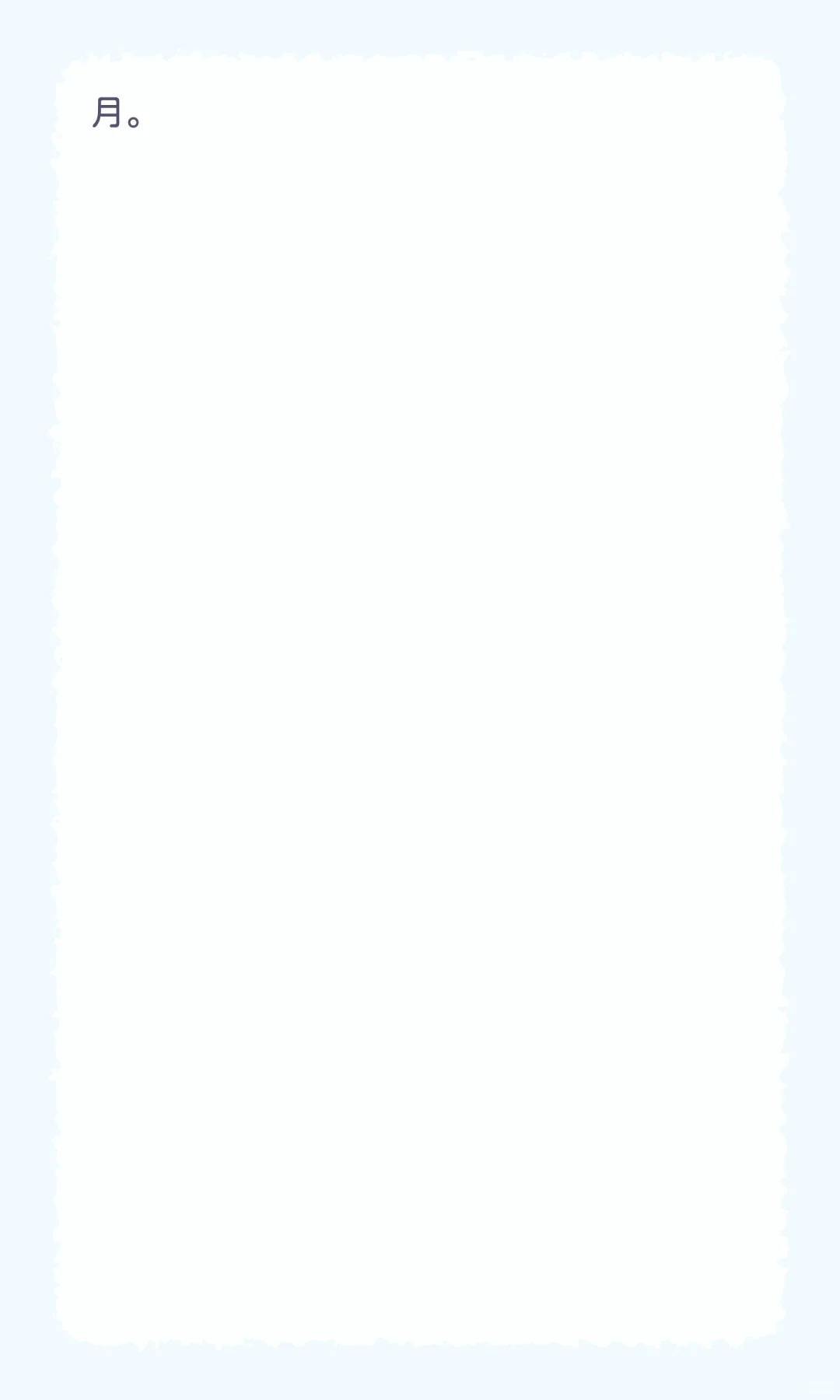 在齿间相遇：寻找那位对的人