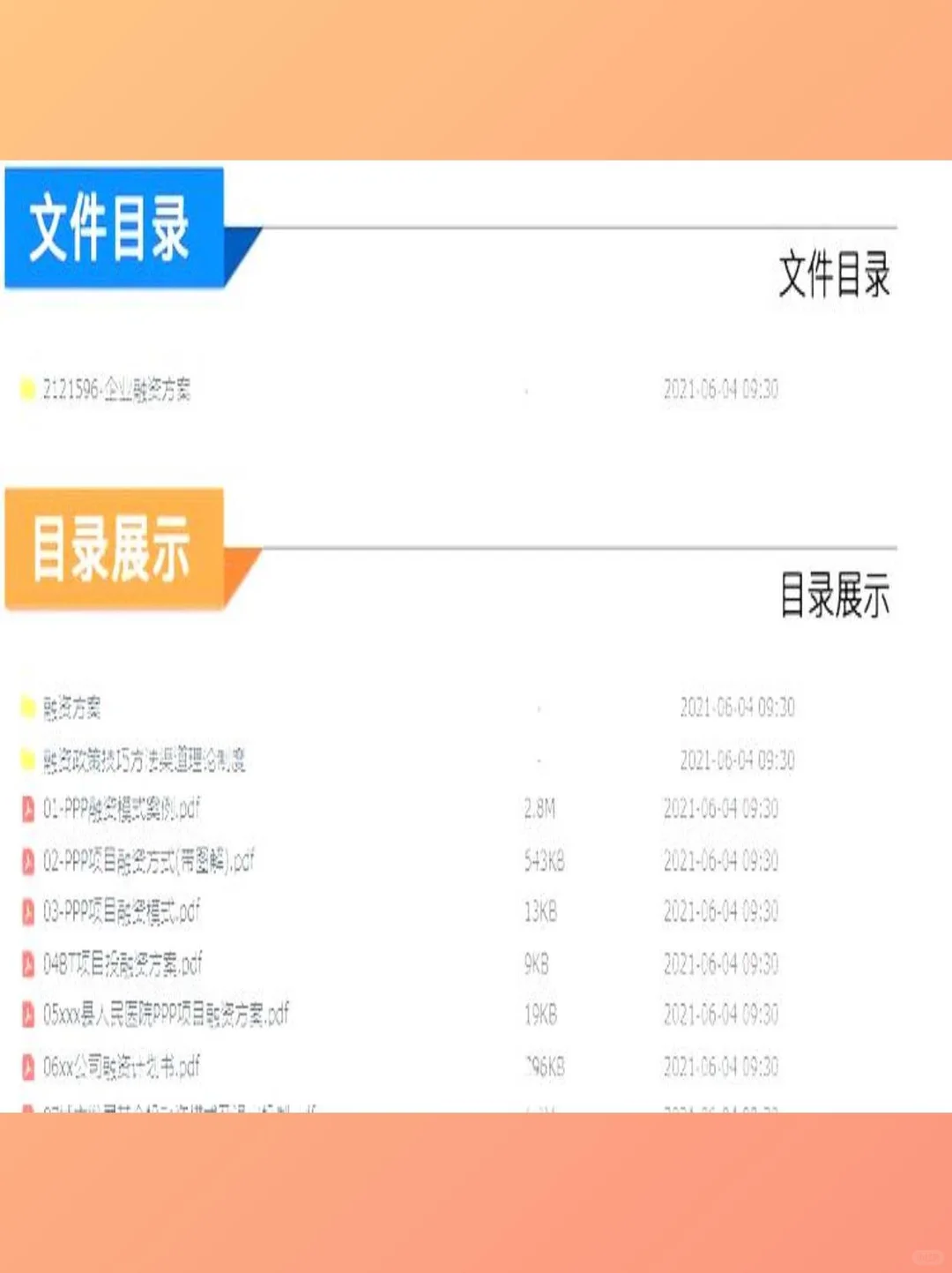 企业融资新思路，服装地产也能轻松融?