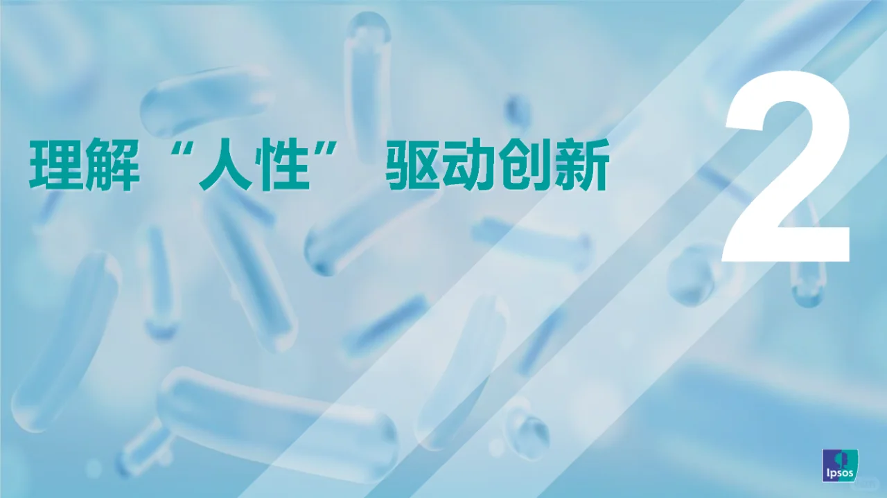 行业报告｜益生菌市场趋势和营销洞察报告