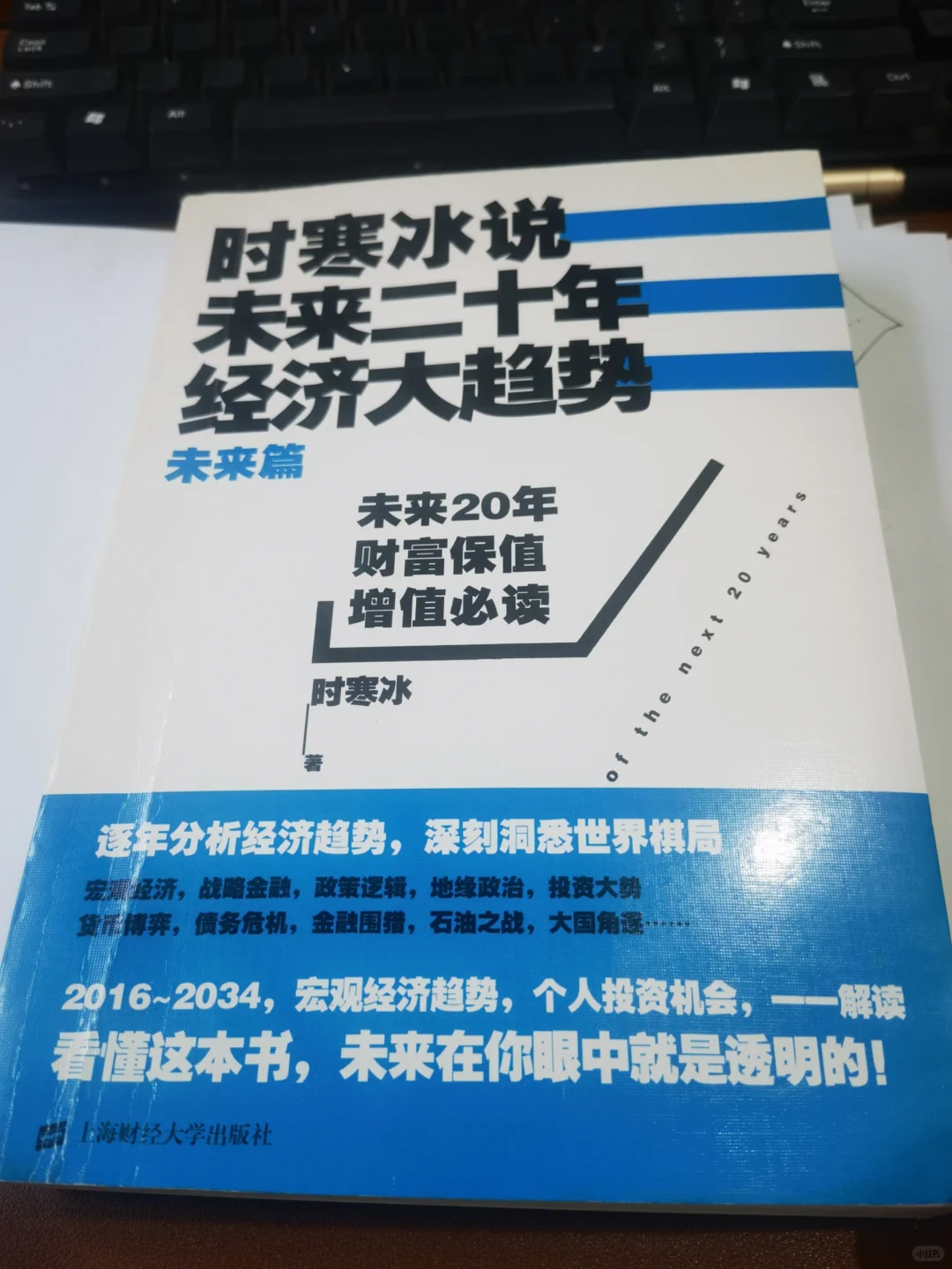 初看不知书中意，再看已是书中人