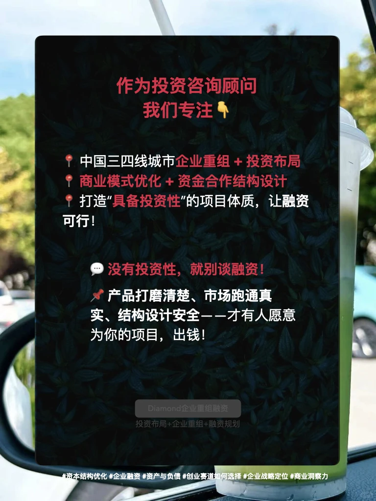 融资=信任+希望