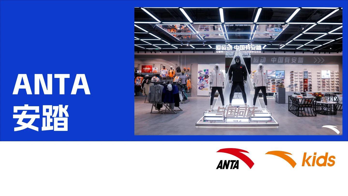 安踏全国953家购物中心门店数据,透露什么