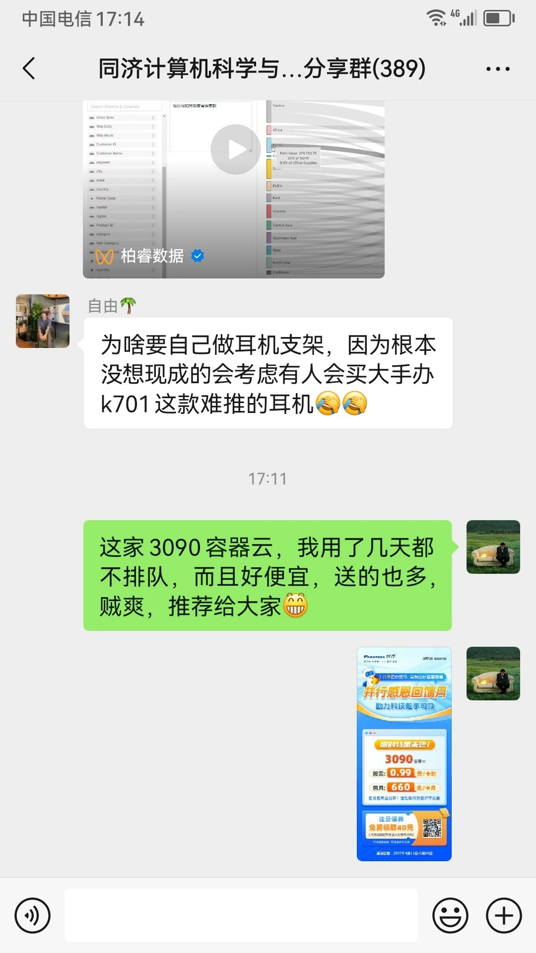 案例：容器云社群发布-3