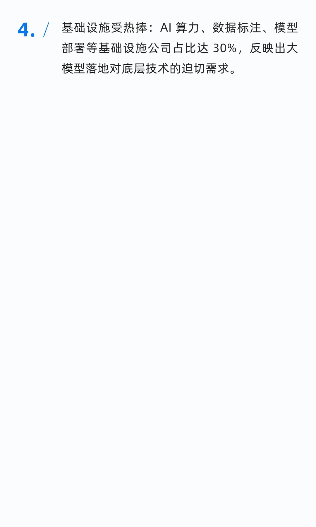 融资上亿美金的 49 家美国AI初创公司