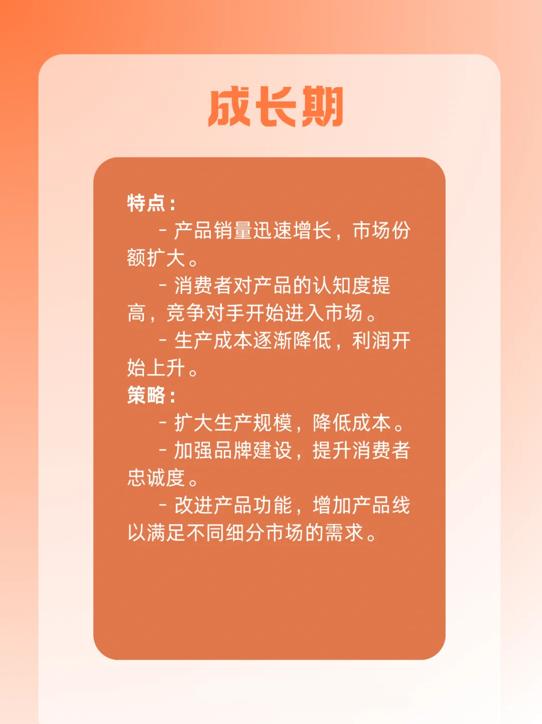 什么是产品生命周期❓