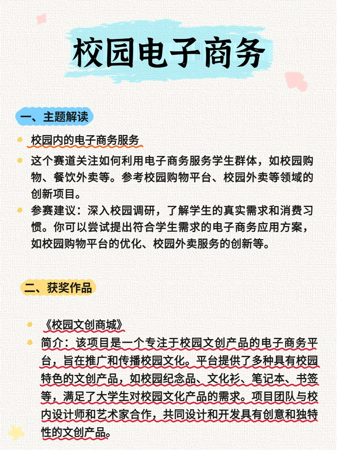 ?不要什么都不懂就参加三创?
