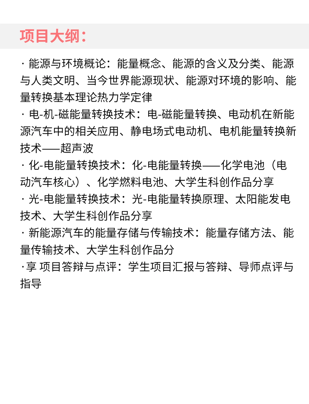 适配国际高?机械留学背景提升科研项目