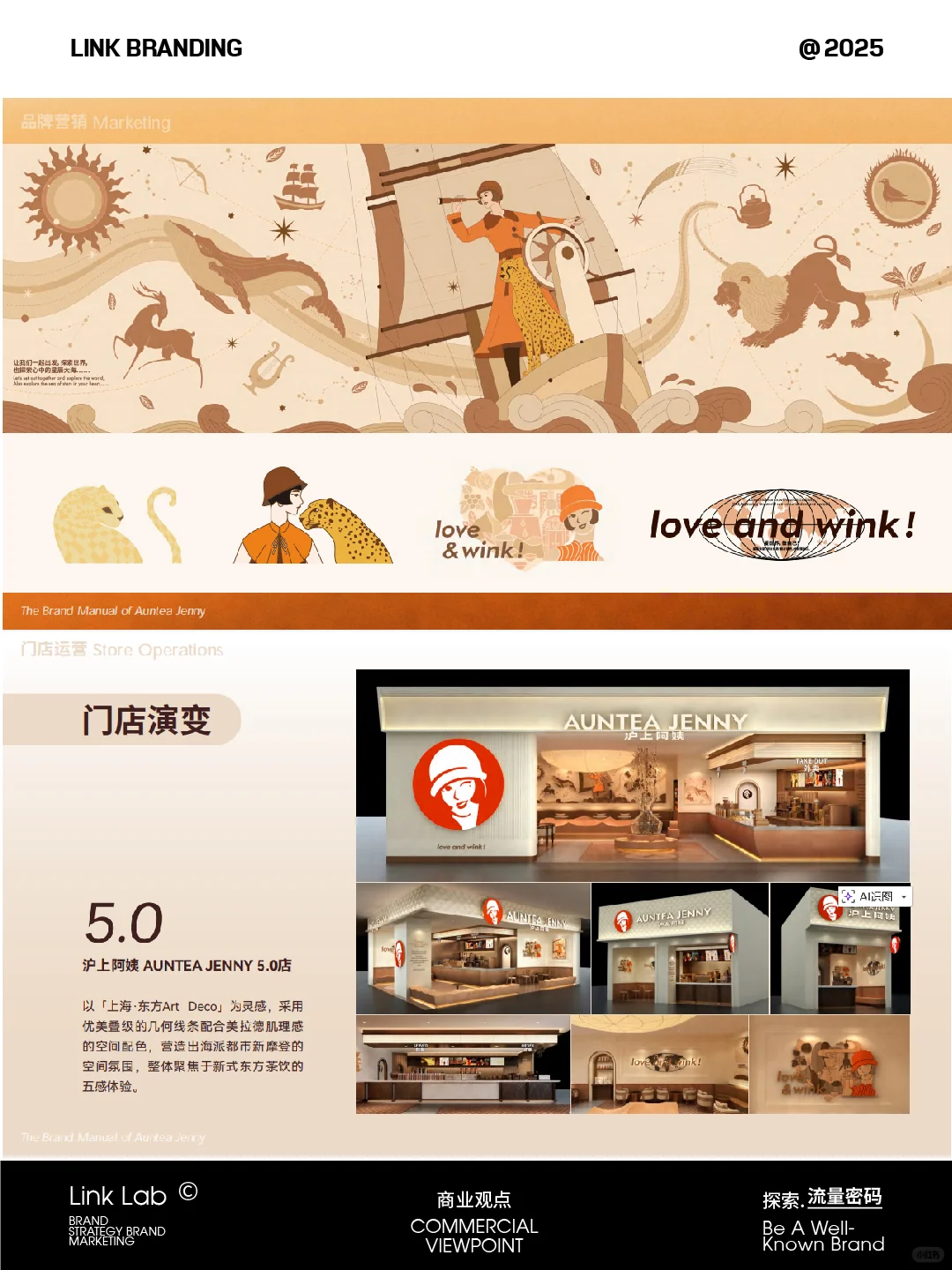 茶饮内卷时代，头部品牌如何卡位新赛道？