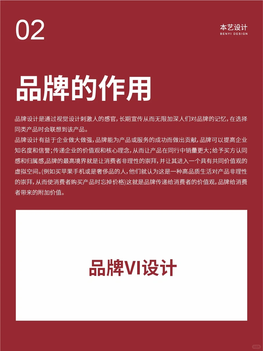 设计师丨必看的品牌设计（VI）案例分析