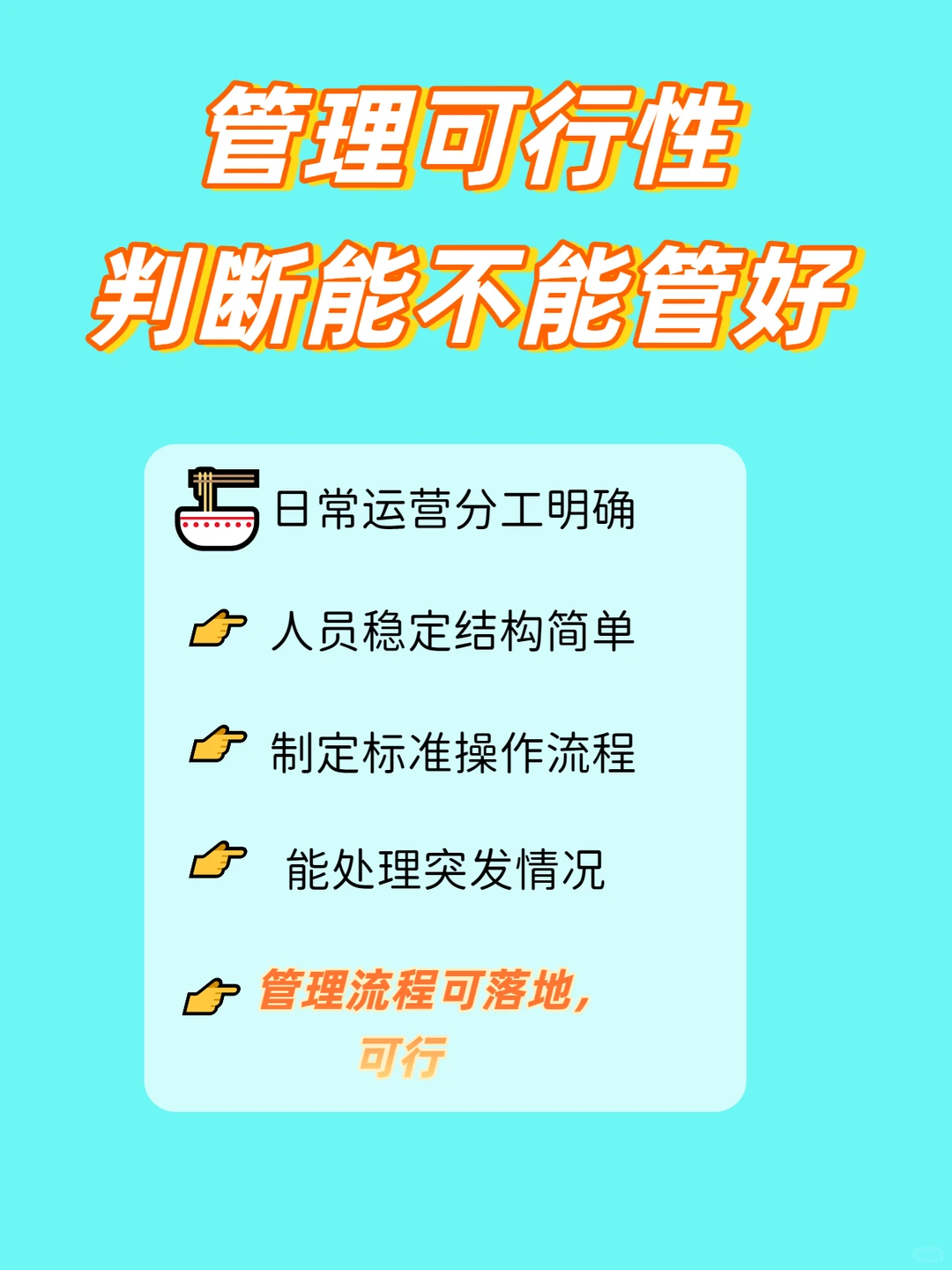 可行性研究报告到底在研究什么？