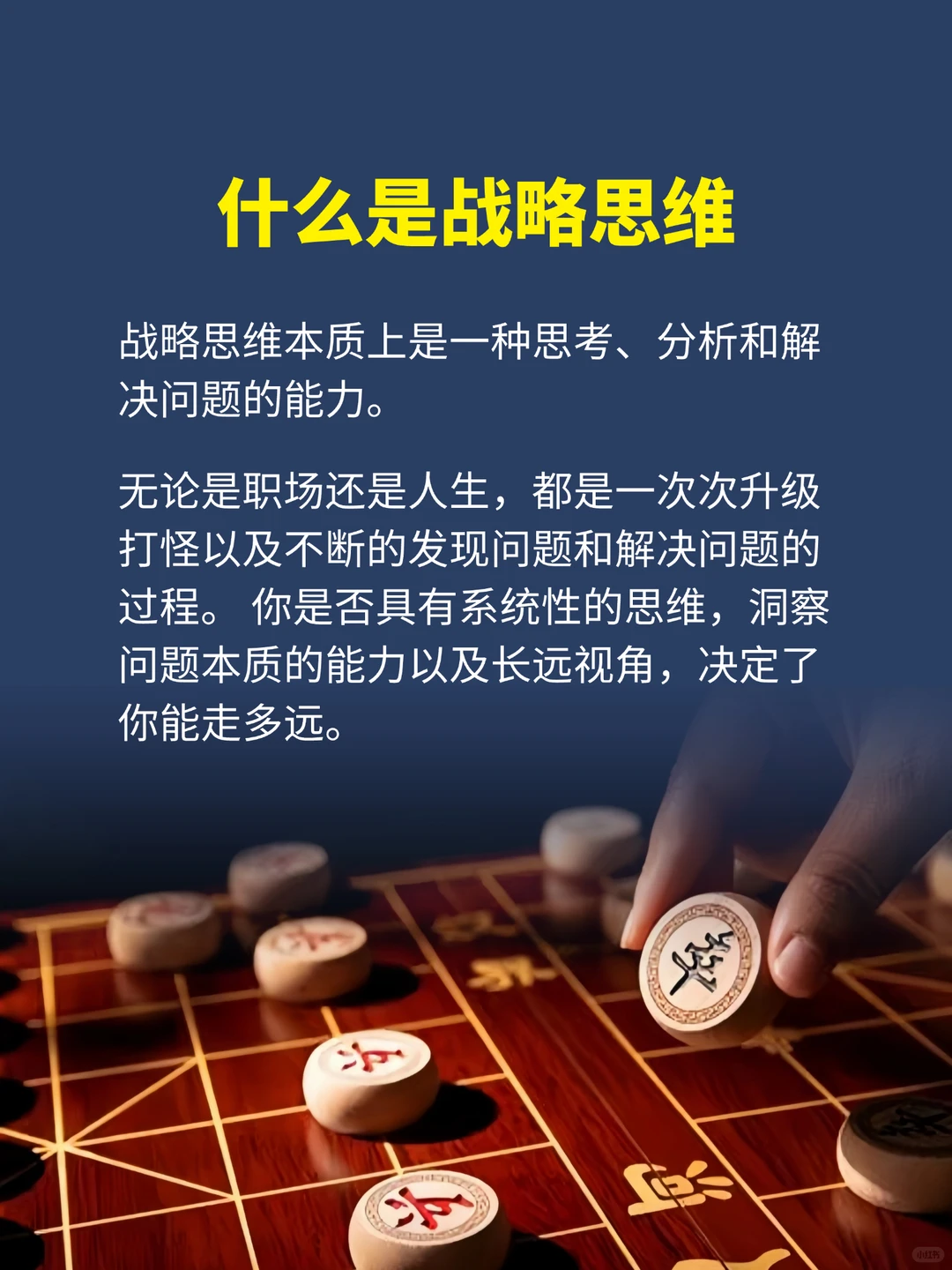 懂战略的人和不懂的人差距到底有多大？