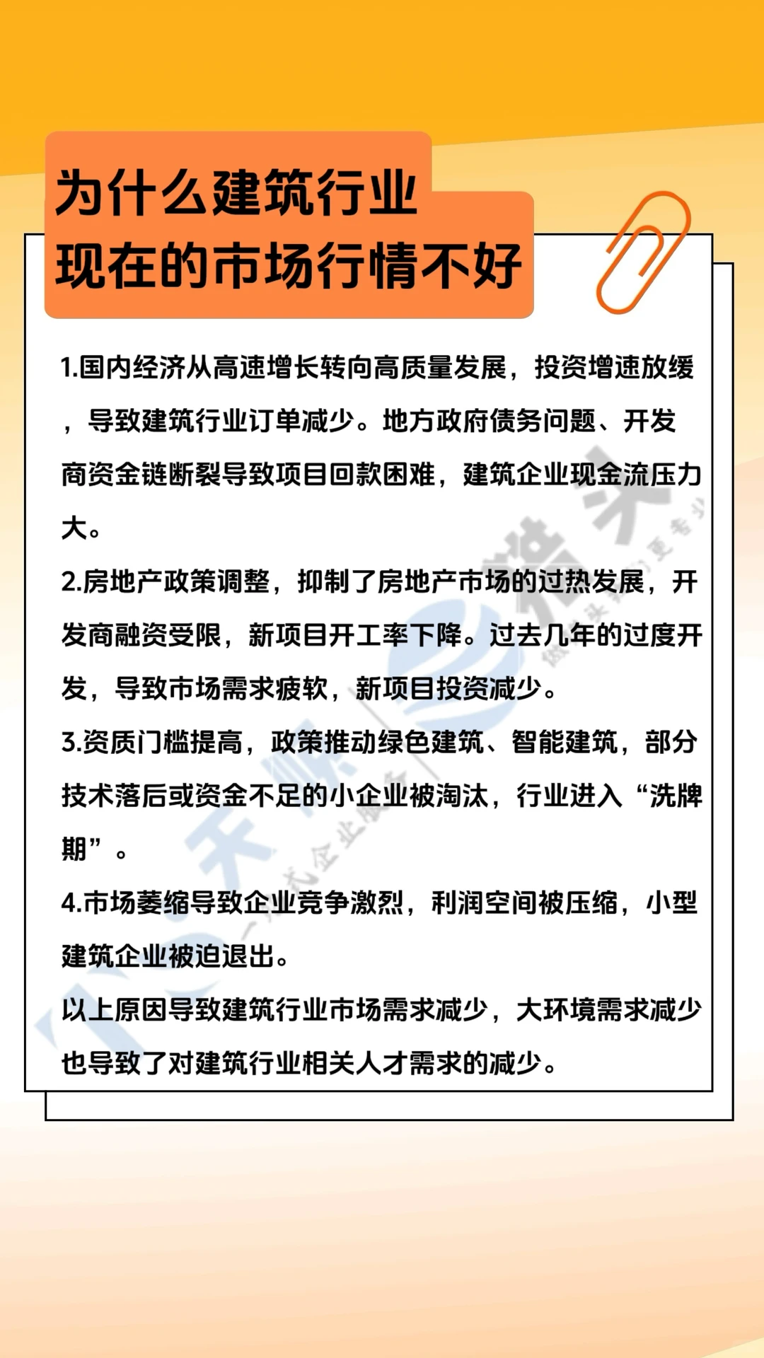 为什么建筑行业现在的市场行情不好