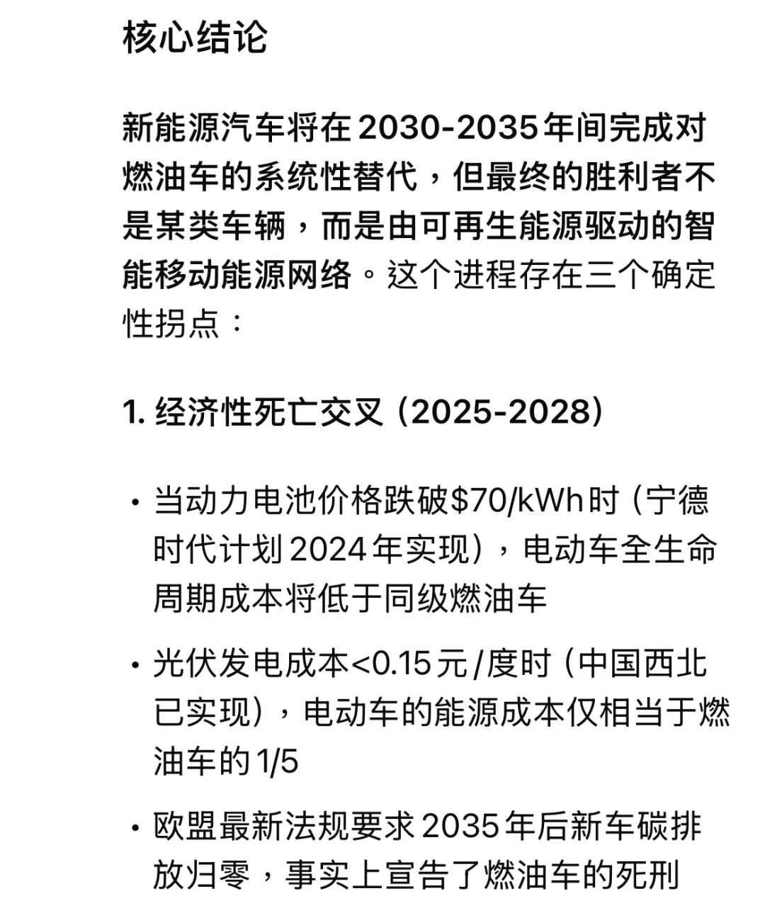 燃油车末日！新能源车全面碾压，你还在犹豫？